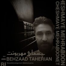 آهنگ جدید بهزاد طاهریان به نام چشمای مهربونت